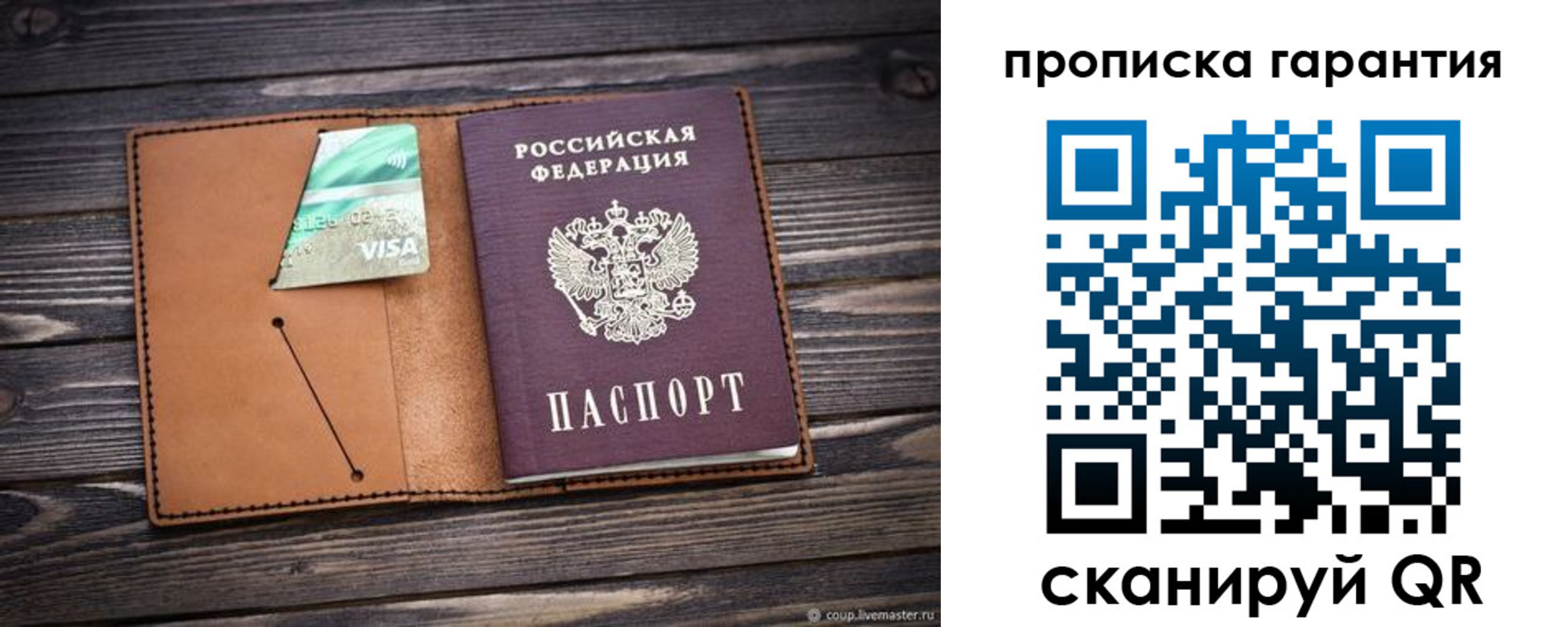 регистрация для школы в Истре