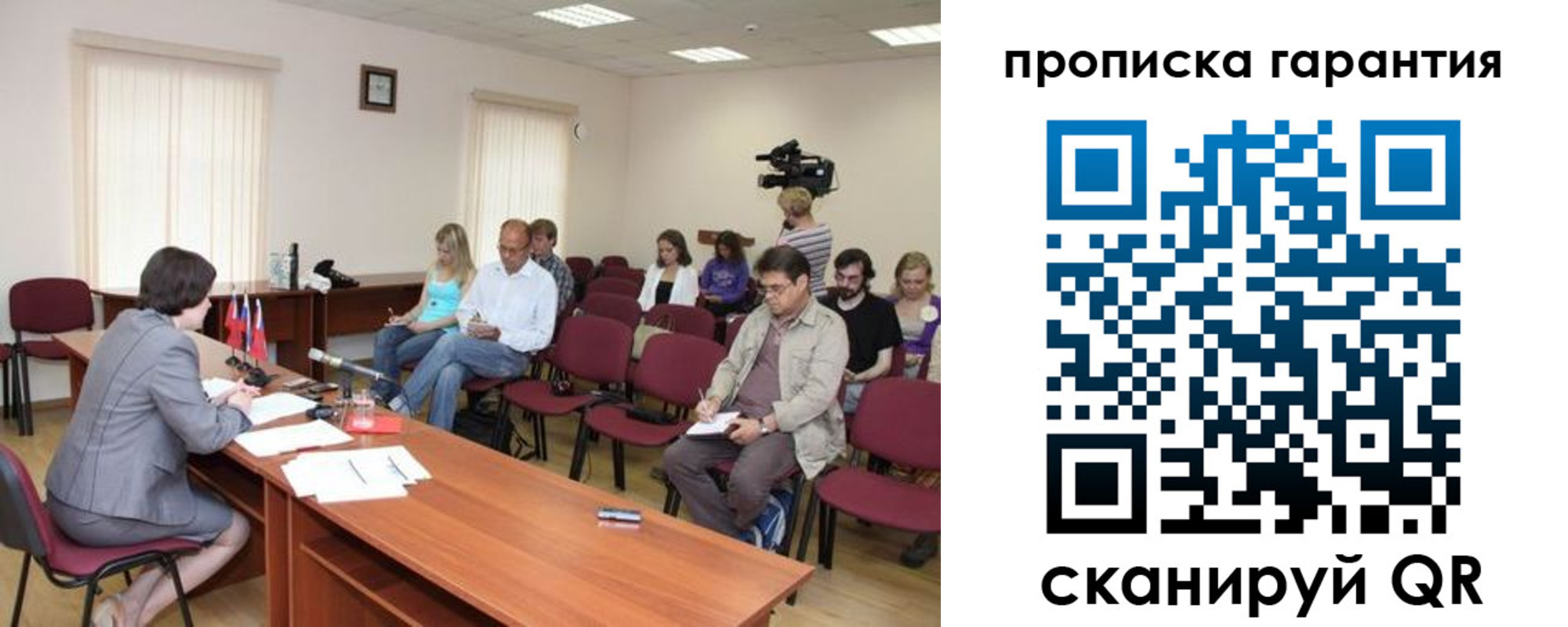 временная регистрация для школы в Истре