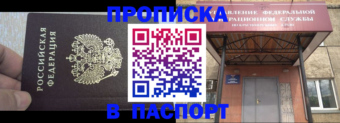 временная регистрация для всех в Истре