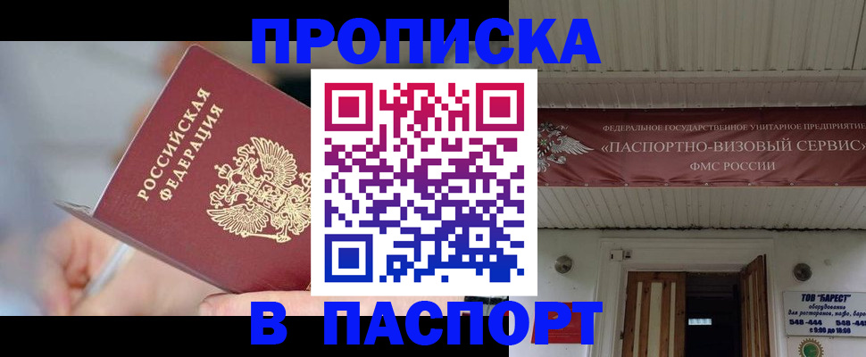прописка иностранных граждан в Истре