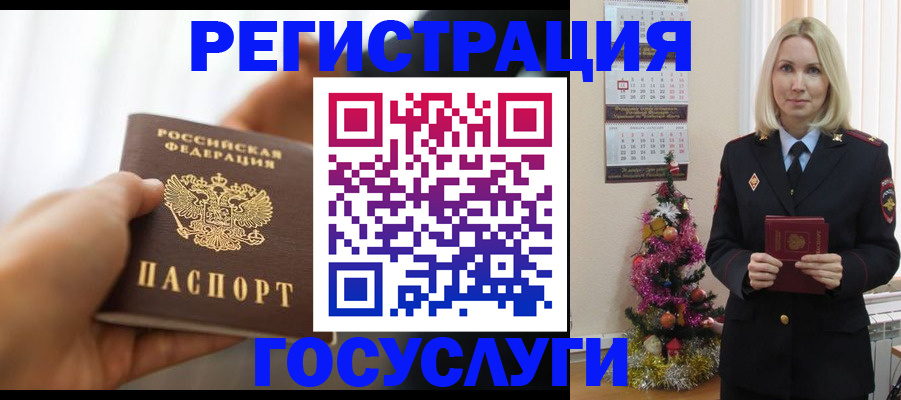 временная регистрация адрес в Истре